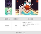 丁寧なヒアリングで理想のイラストお描きします 手厚い修正で、初めての方でも安心してご依頼いただけます！ イメージ2