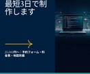 整骨院・整体院専門 集客できるHP最短3日制作ます 予約フォーム・料金表・地図完備｜実績サンプルあり イメージ1