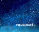 七日間連続、縁結び祈願いたします 結ばれると、離れにくくなる強力な縁結びです。 イメージ2