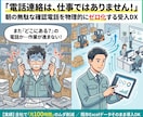 受け入れ確認電話をゼロへ！ムダな電話なくします レ点1つで全社即時共有！置き場所可視化＆既存データ対応込み イメージ3
