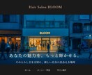 シンプルおしゃれなHPを、格安で制作します 初心者でも安心。まずはお気軽にご相談ください。 イメージ4