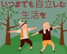 介護困った！ケアマネがお悩み解決のご提案いたします 元ケアマネです。在宅介護の困りごと、ご相談を文字にて承ります イメージ6