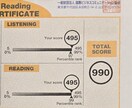 満点＆英検1級講師がプラス100点を伴走します 強み強化・弱点克服はお任せ！地道にコツコツ積み上げましょう イメージ2