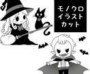 デフォルメ可愛い人物イラストカットお描きします webやチラシやPOP、挿絵などにご利用ください！ イメージ2