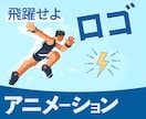 秒で心を掴む！おしゃれロゴアニメーション制作します あなたのロゴに動きをつけて訴求力を高めます！SNSやHPに！ イメージ1