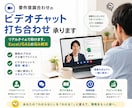 要件意識合わせのビデオチャット打ち合わせ承ります リアルタイムで助けます。Excel/GASの悩み解消 イメージ1