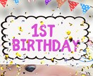赤ちゃん 子供の誕生日のお祝いムービーを作成します 1歳のバースデー、2歳〜バージョンもご用意しました! イメージ8