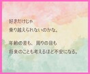 霊視タロット☪️年の差恋愛の二人の未来を視ます 年齢差の不安と相手の本気度、二人の望む未来を丁寧に霊視します イメージ8