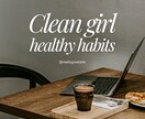 医療・美容に特化した投稿作ります 淡色・ナチュラル・世界観統一します イメージ1