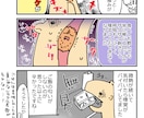 漫画・四コマ・イラストを描きます オリジナルキャラクター制作・広告宣伝やＰＲに！ イメージ10