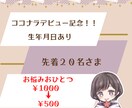 霊感タロットカードと数秘で鑑定します 【ラッキーフードで運気UP☆生年月日であなたにフォーカス！】 イメージ1