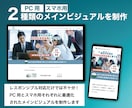 広告運用のプロが売上直結型のLPを制作します マーケティングコンサルとしてよりよいご提案をいたします！ イメージ3