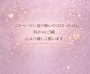 会えないのに束縛してくる彼。その辛さ全部聞きます 恋愛相談・彼氏の悩み・寂しい気持ち、全部大丈夫です。 イメージ7