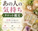 恋愛◆本気の方◆2000字超のボリューム鑑定します 恋愛/片思い/復縁/複雑恋愛/既婚者/同性/本音/相性/未来 イメージ2