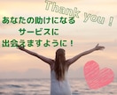 本当の夢はなに？退職や転職に悩む人のお話聞きます 葛藤の末に安定の銀行員を辞めた私が、精一杯相談に乗ります！ イメージ10