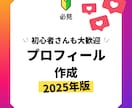 プロマーケターがインスタのプロフィール作成します 超初心者向け「アカウント＋プロフィール作成」オプションも イメージ1