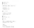 なろう文芸が1位のあなたの理想を迅速に物語にします なろうで日間週間月間1位を複数回獲得｜実績構築中の特別価格 イメージ10