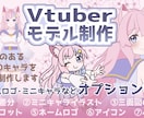 Live2D用パーツ分けキャラデザイン制作します Live2D用にパーツ分けされたキャラデザを制作します イメージ1
