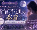 音信不通のお相手の気持ちを優しく読み解きます なぜ連絡が来ないのか優しく読み解きます イメージ1