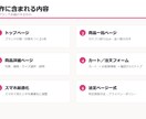 カート付きのネットショップを制作します 商品一覧・商品詳細・カート・注文フォームまで一式 イメージ7