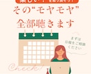 自分の感覚を取り戻したい女性のお話をお聴きします 話すだけで景色が変わることがあります～手元に残る資料もお届け イメージ1