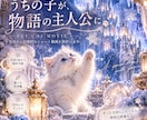 愛するペットを物語の主人公に｜AI動画を制作します 大切な“うちの子”を、現実では撮れない特別な世界へ。 イメージ1