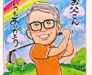 色紙に記念日似顔絵描きます 送料無料 素敵な記念日のお手伝い。笑顔あふれる似顔絵をお届け イメージ4