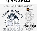 カッコいいイラストロゴを制作します 文字ロゴや刺繍用デザインまで対応可 イメージ3