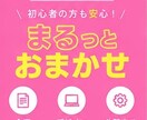 まるっとおまかせいただけます あなたの想いや魅力が伝わるWebサイトを丁寧にデザインします イメージ2