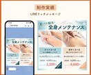 LINE公式リッチメッセージ画像制作します タップしたくなるヘッダー、リッチメッセージなど制作します！ イメージ8