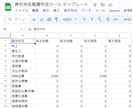 領収書を撮るだけ！青色申告書類システムを構築します 領収書の画像から青色申告の書類を自動で作成するシステムである イメージ3