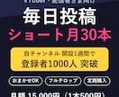 毎日投稿用｜VTuberの切り抜きショート作ります 月30本をまとめて制作。1本あたり500円で毎日投稿できる イメージ1