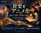 企業の魂を未来へ繋ぐ「社史アニメ」を作ります 理念の浸透という経営者の孤独を打ち破る最強の映像を創ります イメージ3