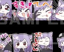 スタンプ製作承ります 可愛いスタンプで、youtubeやTwitchを彩りましょう イメージ1