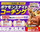 レジェンド到達者が勝率アップをサポートします 180試合以内でレジェンド到達！勝率アップをサポート！ イメージ1