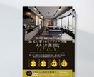 顧客起点で考える効果的な「不動産」ツール制作します 心動かす、問い合わせに繋げる【不動産】のチラシ・パンフレット イメージ6
