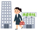 独り暮らし必見！おすすめの派遣の仕事を提案します 楽さ！稼ぎやすさ！楽しさ！で派遣の仕事を選びましょう！ イメージ1