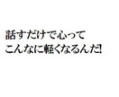 ネット社会に適応したキャッチコピー【５案】考えます Webの海に埋もれないSEO的コピーはいかがでしょうか？ イメージ5