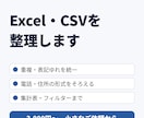 Excel・CSVの重複や表記ゆれを整理します 3,000円〜｜500行まで・集計表つき・修正1回 イメージ1