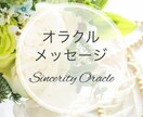 オラクルカードで、貴方へメッセージを送ります オラクルとは神託のことです。ご活躍を後押し致します。 イメージ1