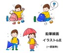 親しみやすくわかりやすいカットイラストお描きします 広告動画やパンフレット等多用途対応！複数枚もOK！ イメージ8