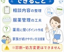 高齢者の親の薬管理・飲み忘れ対策を整理します 薬局や主治医に相談するポイントを一緒に整理します。 イメージ8