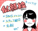 シンプルでかわいい似顔絵描きます SNSアイコンやビジネスなどさまざまな場面で！ イメージ1