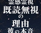 既読無視の理由と彼の本音を読み解きます 相手からの沈黙にもう耐えられない人へ イメージ2