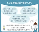 ペット事業の講座販売向け！LP制作します 構成・ライティング込み！訴求アイデアもご提案いたします イメージ2