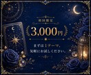 初回限定｜霊感タロット1テーマ丁寧に占います ―　生年月日とタロットで、あなたの今を占います　― イメージ9
