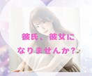 15分間♡即レス♡あなたの彼女になります 彼氏彼女のLINE感覚トークしましょう♡♡ イメージ1