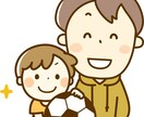 サッカー⚽️パパさんコーチのアドバイスをします 小学生サッカーのパパさんコーチを全力サポート！ イメージ1