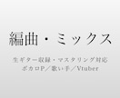 ボカロ／バンド楽曲を商用水準で編曲・ミックスします 【ボカロP／歌い手／Vtuber】生ギター収録／AI曲OK イメージ7