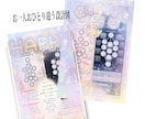 あなたの魂の時点を可視化し（文字化or図解）ます 知らないと損…あなたの人生を動かす内面×現実の設計図鑑定✨ イメージ2